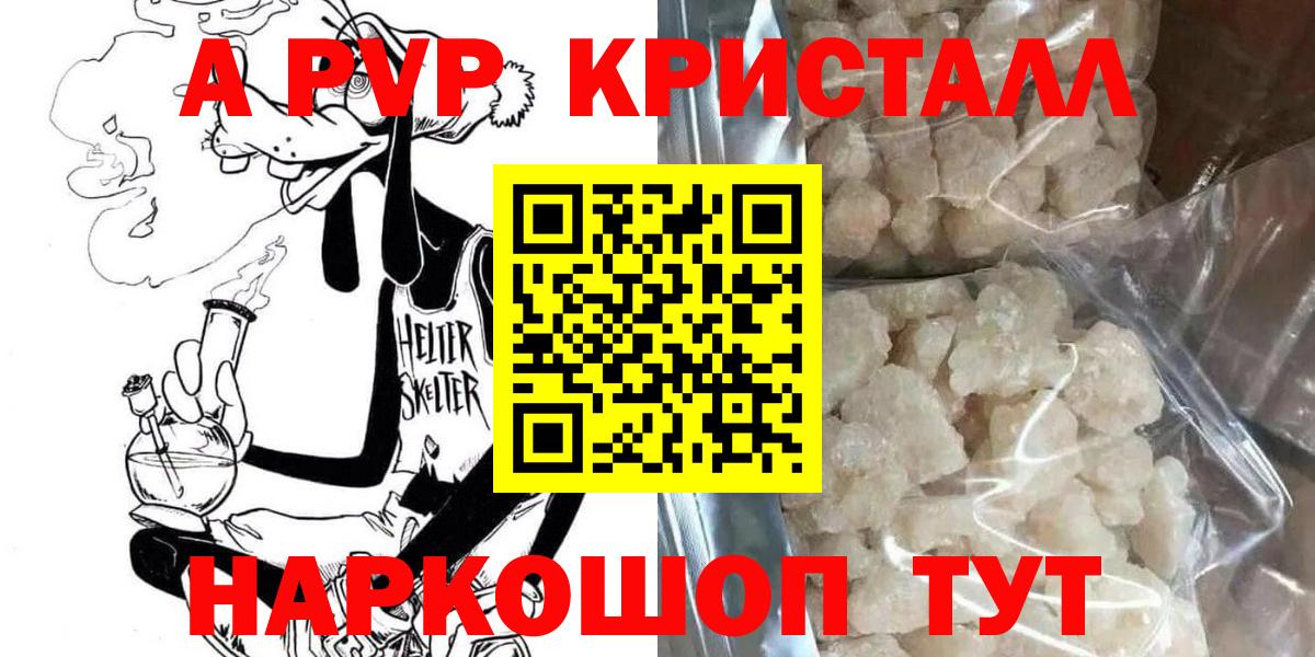 Alpha-PVP кристаллы Лыткарино