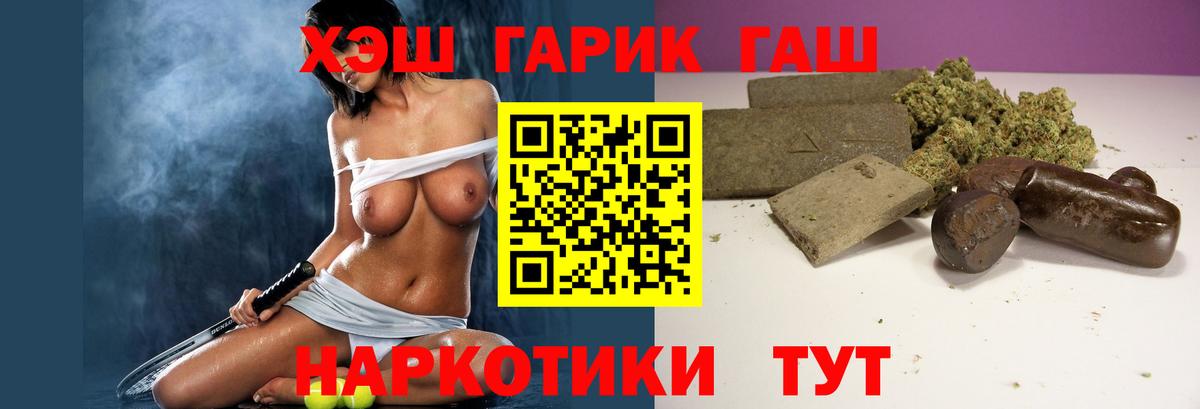 Гашиш hashish Лыткарино