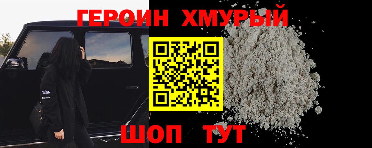 Героин Афган Лыткарино