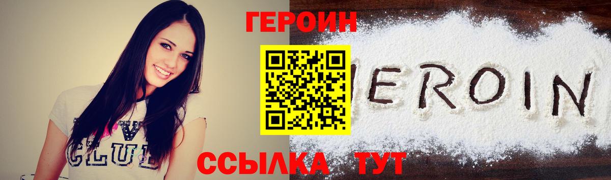 Героин  Вход с VPN  Лыткарино  ГЕРОИН Афган 