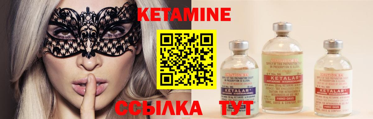 Лыткарино  Кетамин ketamine  Вход с VPN 