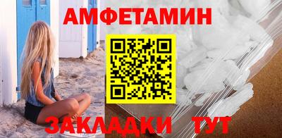 амфетамин Краснокаменск