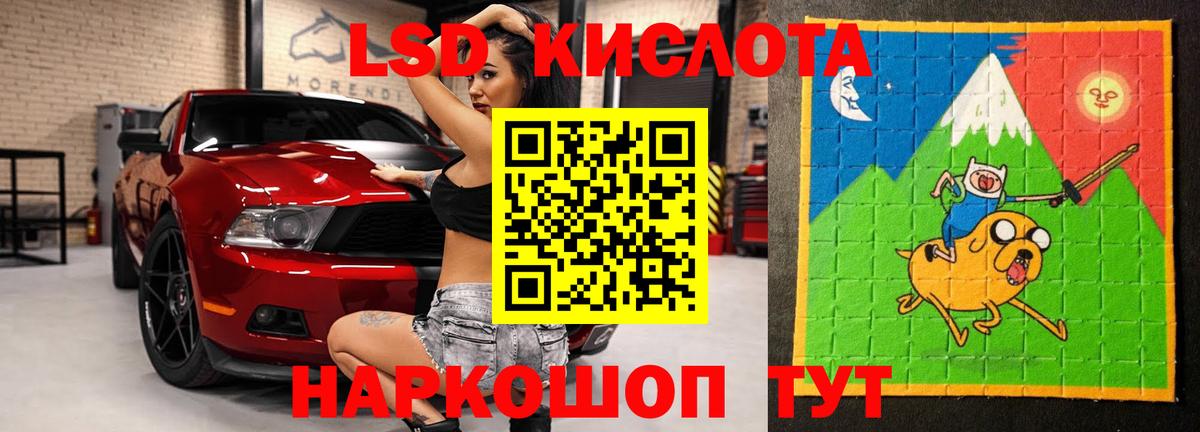 LSD-25 экстази кислота  Вход с VPN  ЛСД экстази ecstasy  Лыткарино 