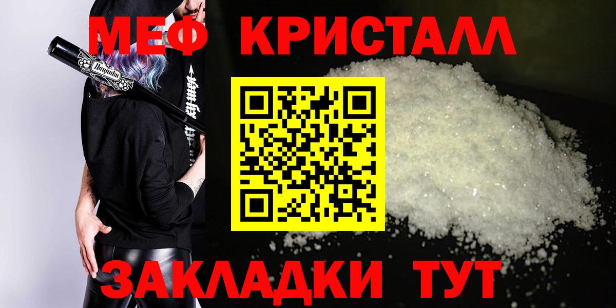 Меф mephedrone  Вход с VPN  Мефедрон  Лыткарино 
