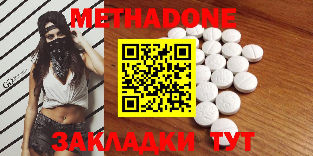 МЕТАДОН мёд  МЕТАДОН кристалл  hydra сайт  Лыткарино  Вход с VPN 