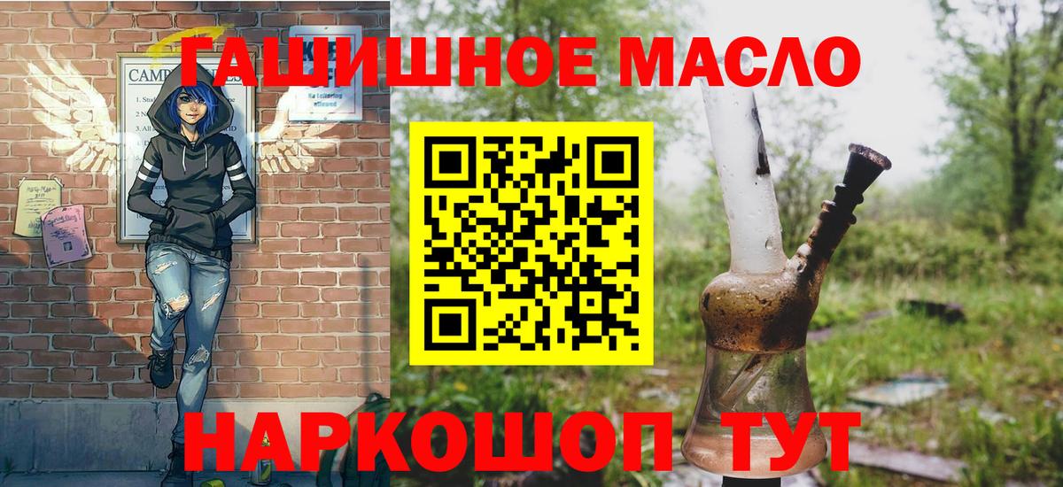 Лыткарино  ТГК THC oil  Вход с VPN 