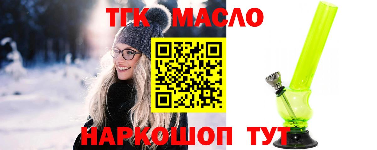 ТГК концентрат Лыткарино